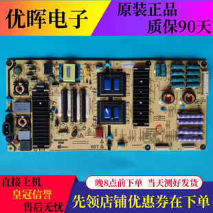 创维49G7200 5800 55G7200电源板168P 0010 L6J011 原装