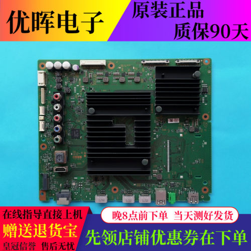 索尼KD-55X8500G板1-983-791-22