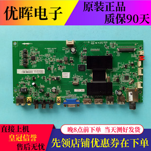TCL AMM6C3 L40 55A71C液晶电视主板配件40 MAC2HG屏可选 原装