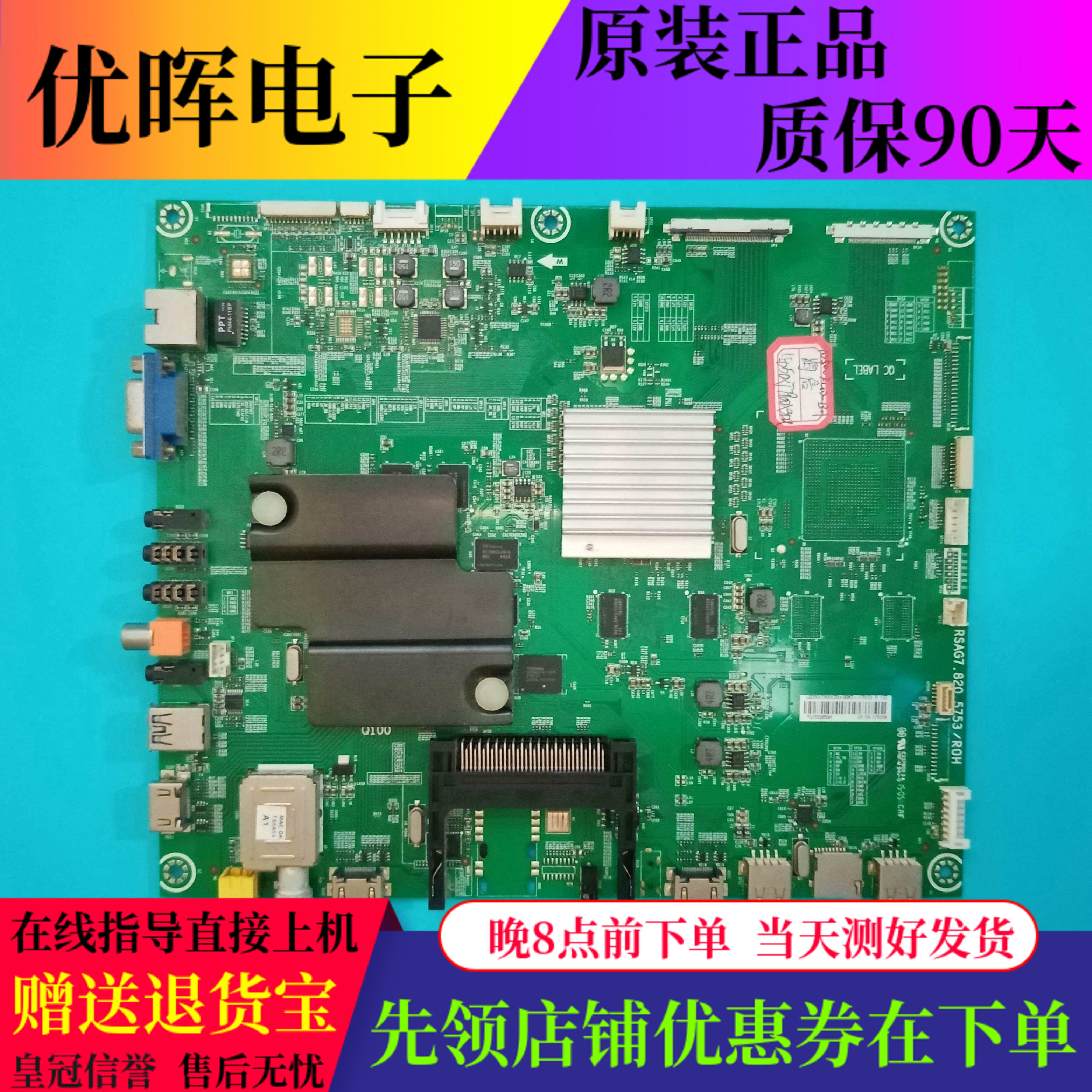 原装海信LED50/55XT900X3DU液晶电视主板RSAG7.820.5753配屏可选