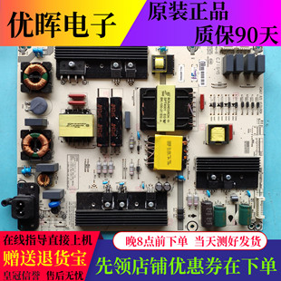 原装海信LED55M5600UC 55EC720US LED55E7C电源板RSAG7.820.6570