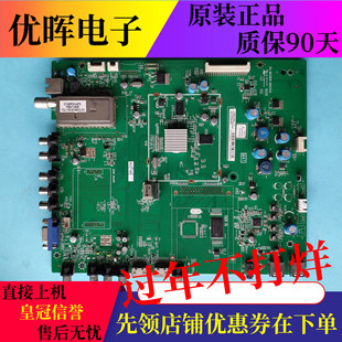 原装TCL L32/37/40/42/46E5200BE电视主板40-MS48I0-MAE2XG屏选