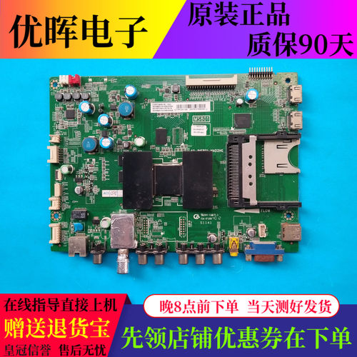 原装TCL L55F3390A-3D主板40-1MS801-MAD2HG配屏LVF550SSTM E8 V1