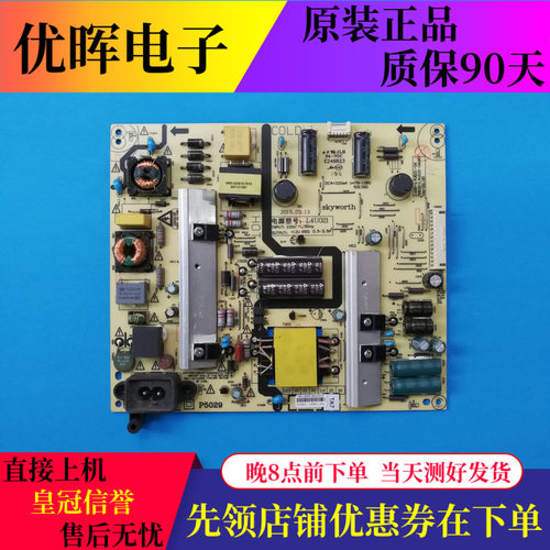 创维K50J 50E390E 50S9电源板168P-L4U021-06 5800-L4U021-0600