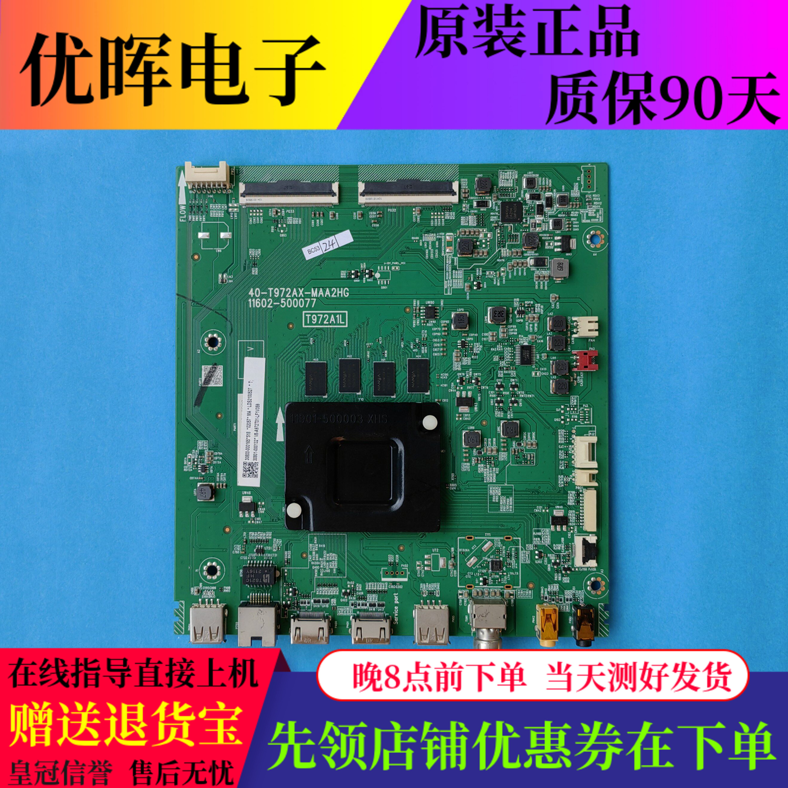 原装TCL65N6主板40-T972AX现货
