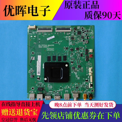 原装TCL65N6主板40-T972AX现货