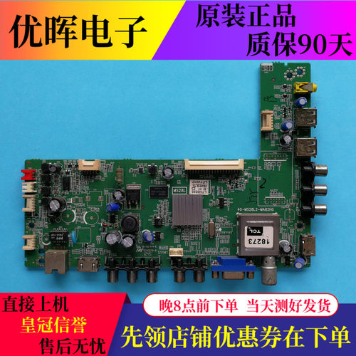 TCLL32F1500/4300-3D主板MS28L2