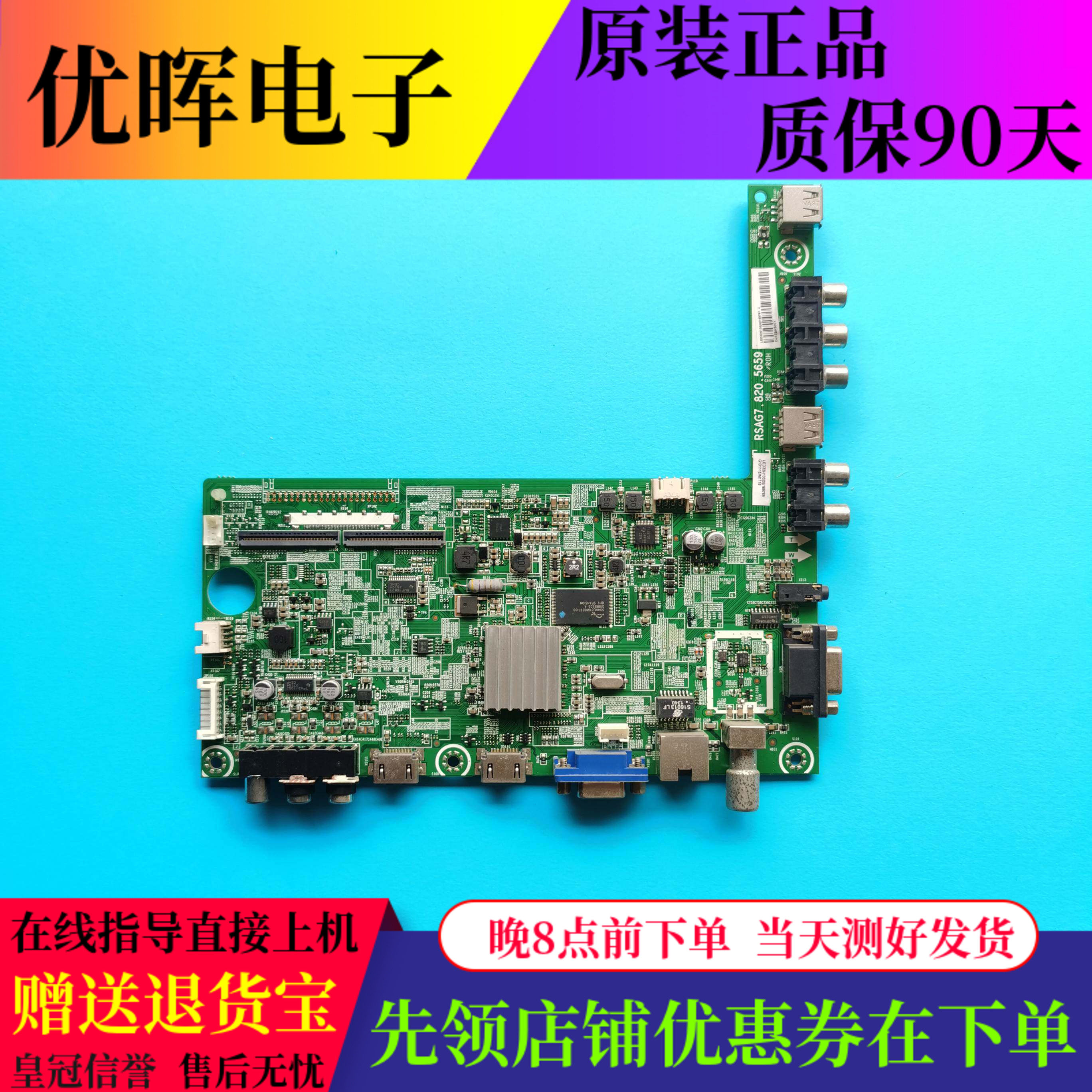 原装海信LED32/39H130主板RSAG7.820.5659屏HE315GH-F11 HE390HH