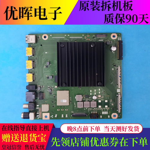原装华为HD65KANS/KANA主板IT1L0CKM VER.C IT1LOCKM屏ST6451D03