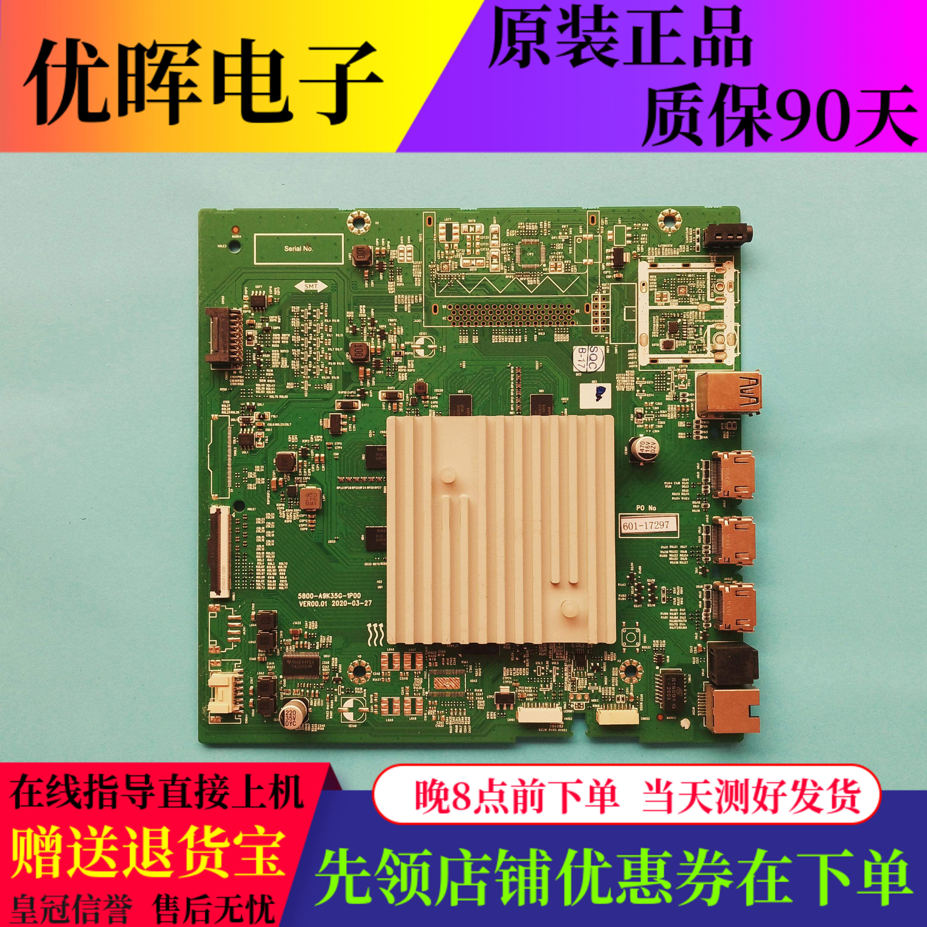 松下75寸主板5800-A9K35G-1P00