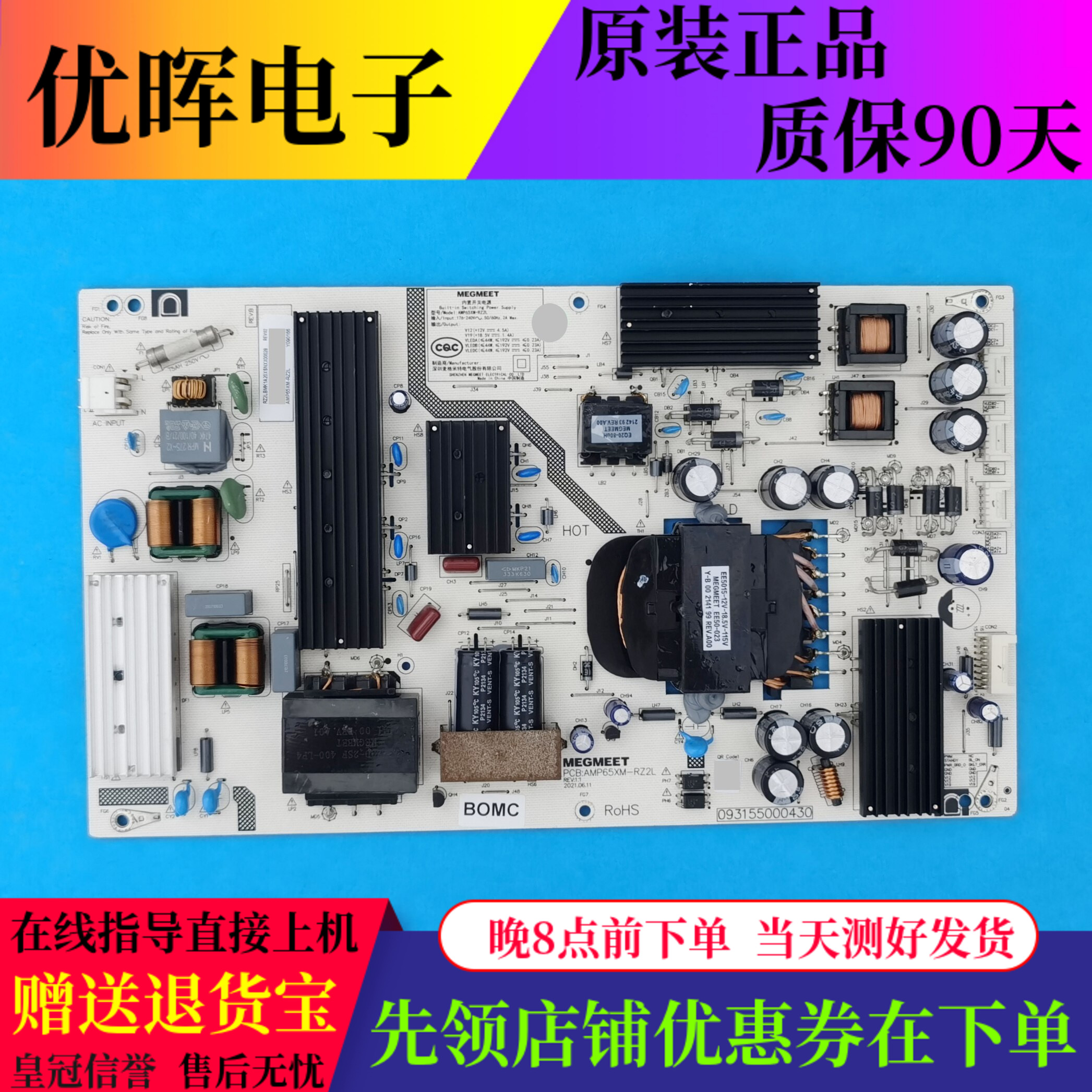 原装红米L65R8-X电源板AMP65XM-RZ2L 093155000430电路板配件现货