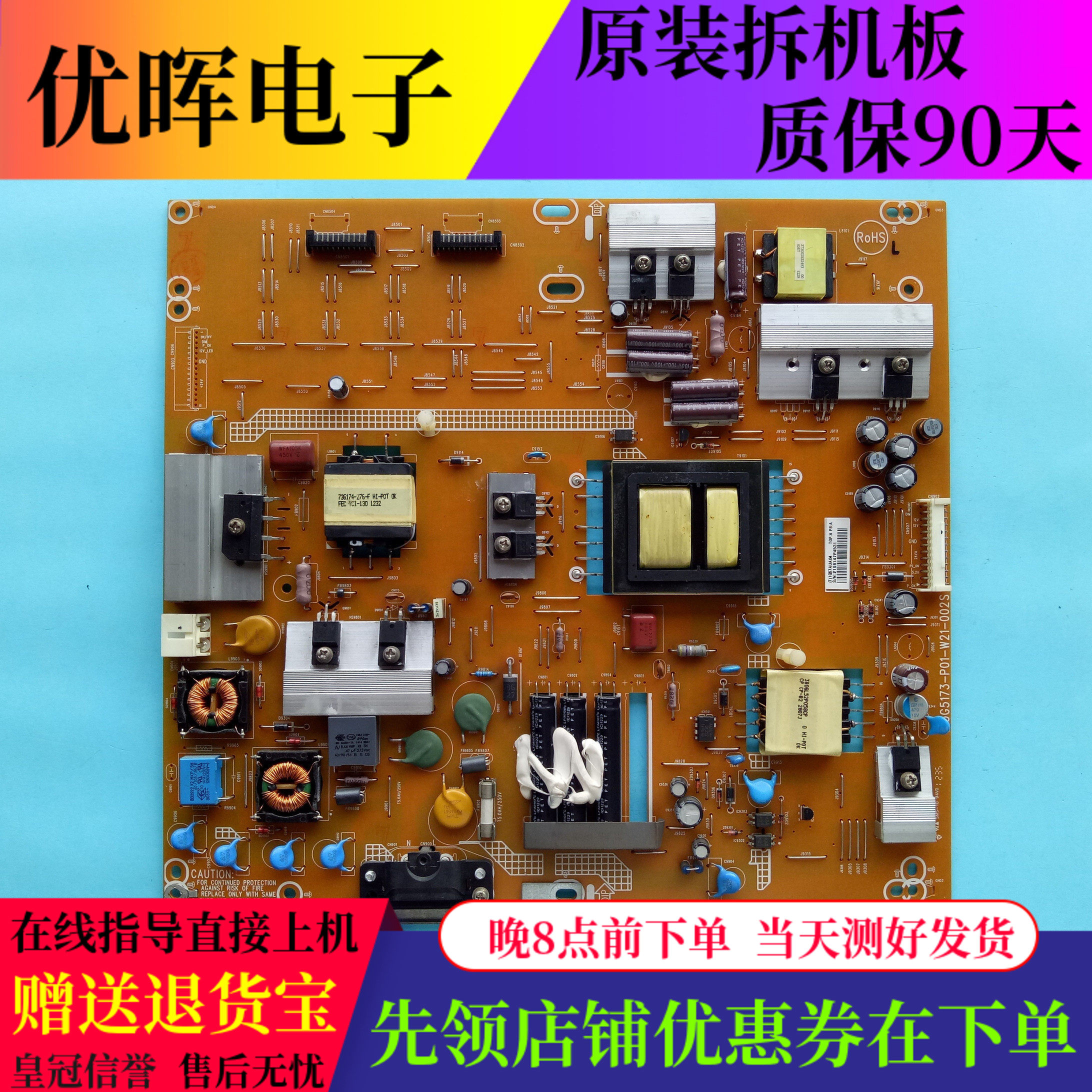 飞利浦46PFL3320/42PFL5820电源