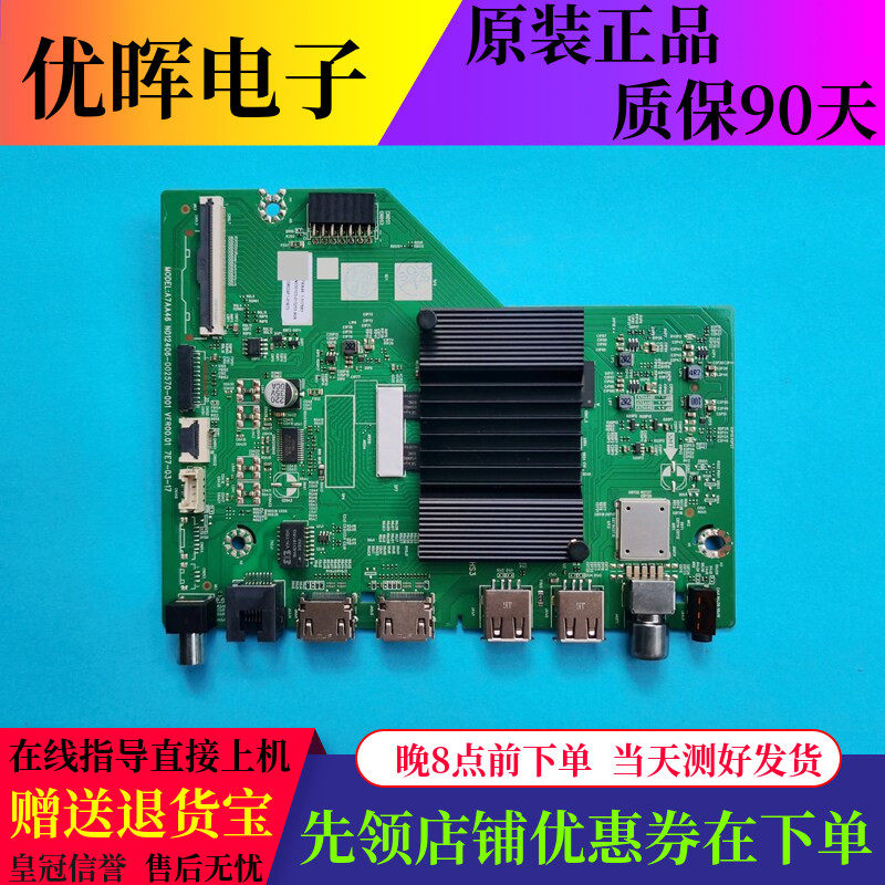 原装创维43A4F 50J3 55A5D主板A7AA46 N012406-002570-001屏可选