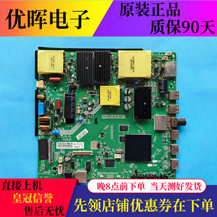 联通5D556AKW LC550ECYSK 55D19AW主板LDD.H510.B138屏LC550EQLS