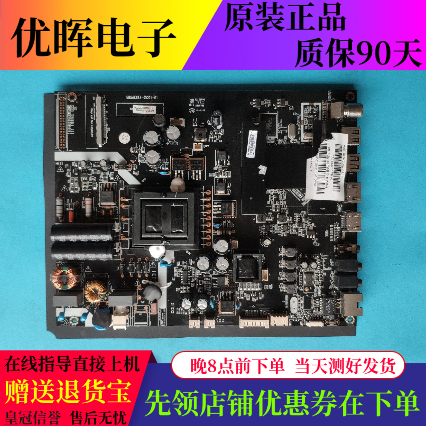 风行G43YN43主板MSA6383