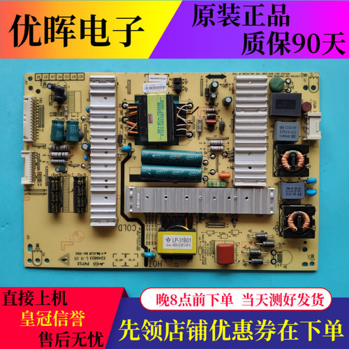 原装创维49E730A 47E660E电源板5800 0050 168P-P42ELL-03 02