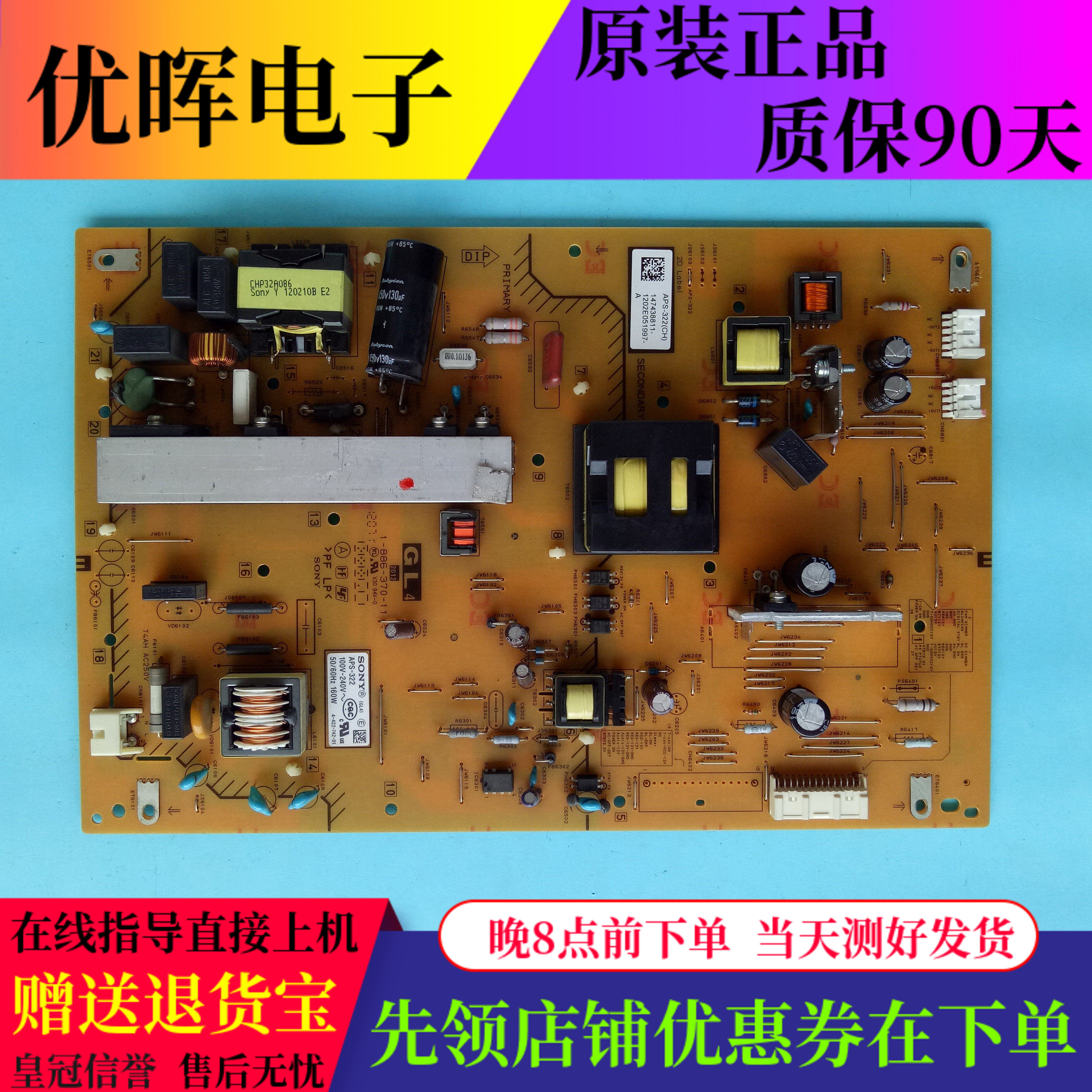 原装 索尼KDL-46EX650 电源板 1-886-370-11/12 APS-322(CH)