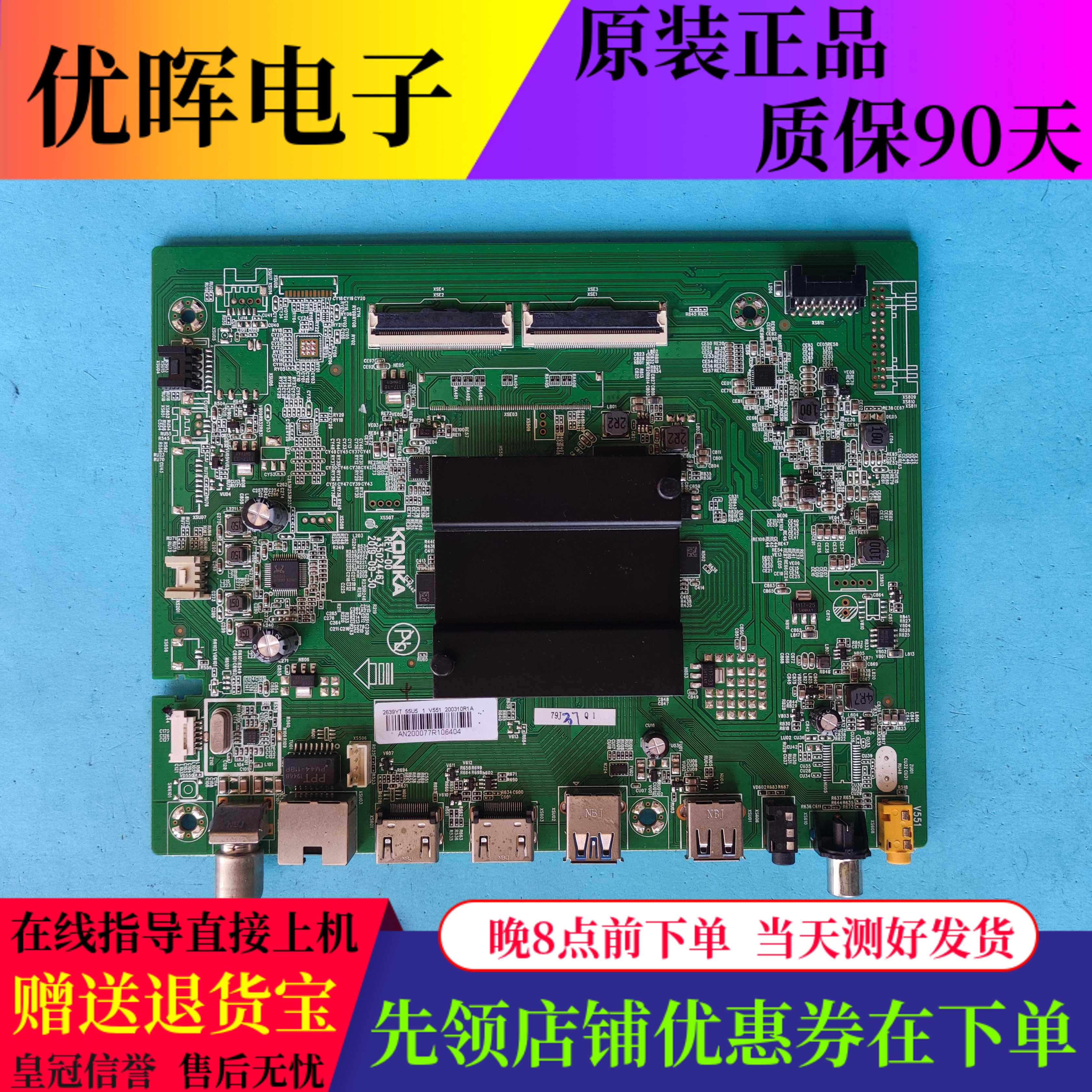 原装康佳led55u555g9q65F2主板