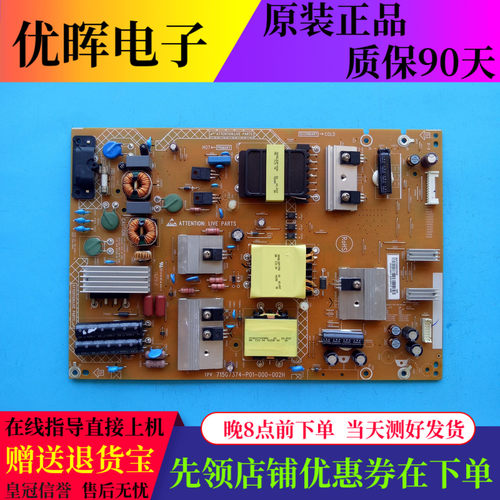 看尚V50SD160飞利浦55PUF6271电源板715G7374-P01-000-002H/002M