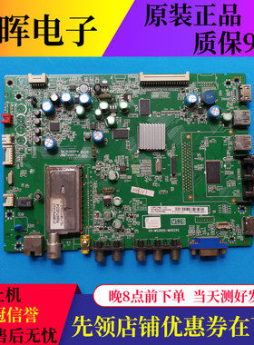 原装TCL L46F3200E L46P21FBD主板40-MS2800-MAD2XG屏可选