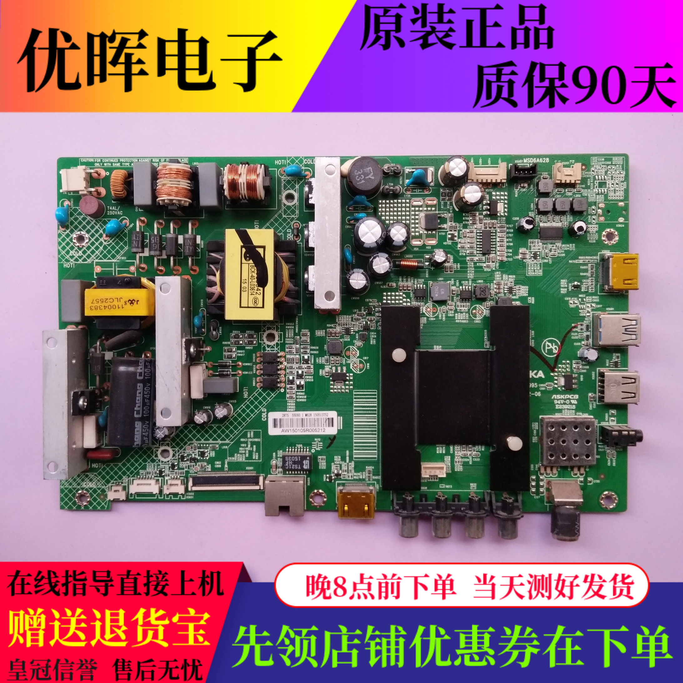康佳LED55U60/M2600B/K35A主板