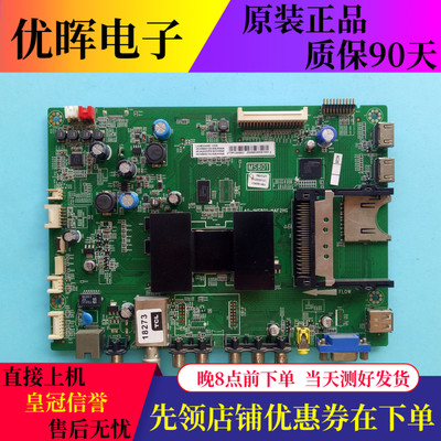 原装TCL L42E5300D主板40-1MS801-MAF2HG屏LVF420NEAL AD9W00
