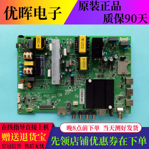 康佳LED49R70U/50K35U主35021887
