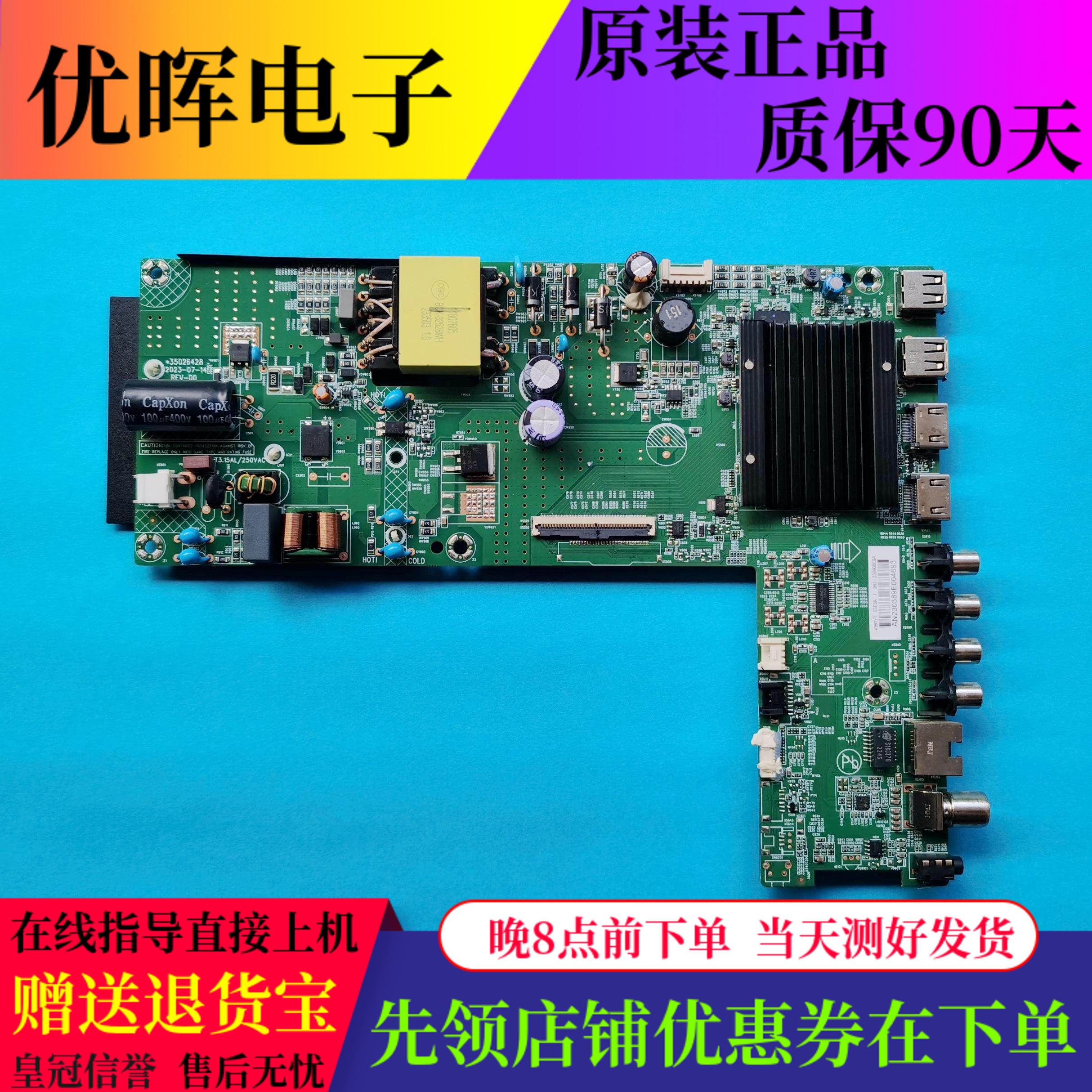 原装康佳55E8A 55E8 55X6Z 55T6 55F6液晶电视主板35026428屏可选