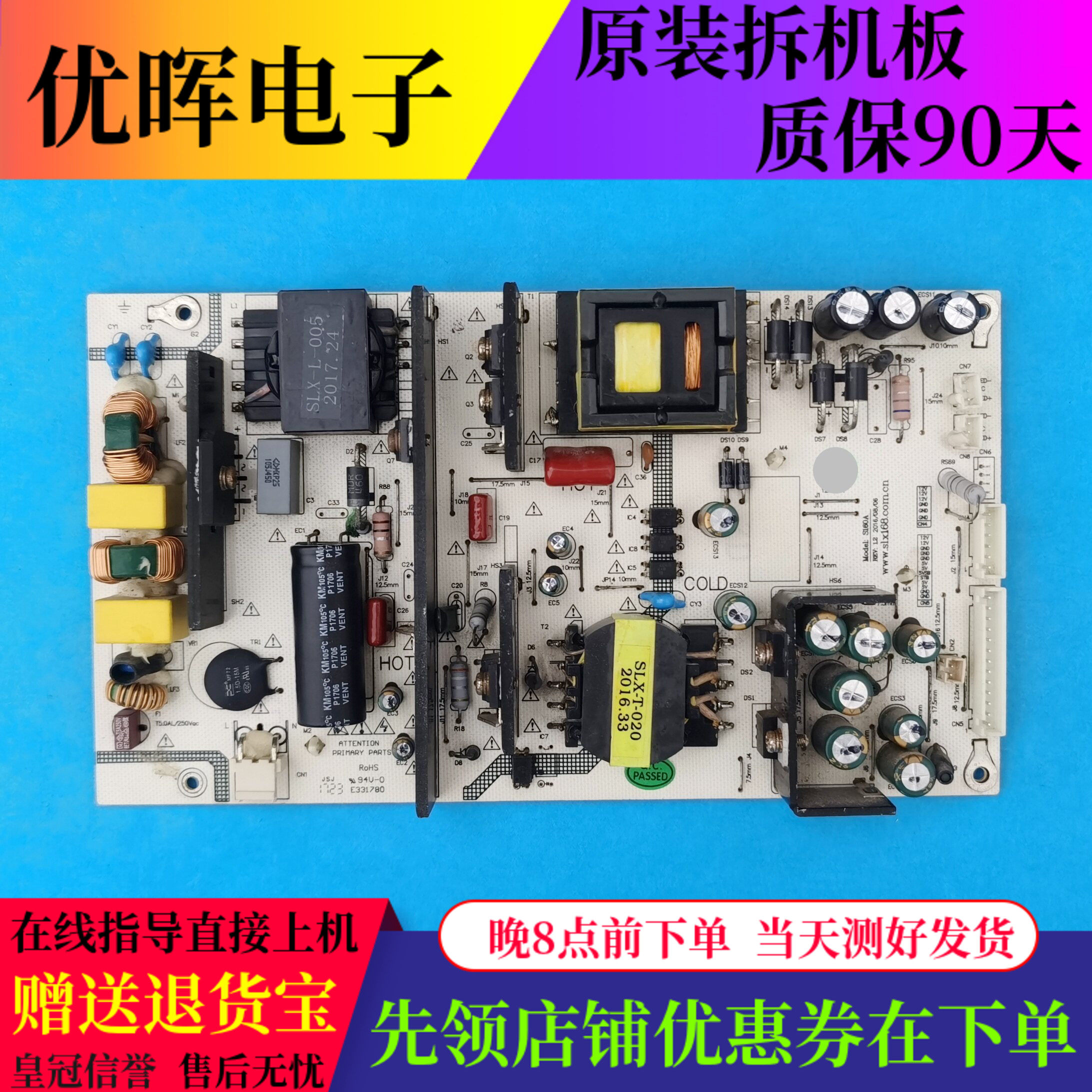 原装拆机电源板S160A REV:1.2 电路板配件现货