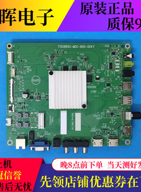 原装飞利浦55寸主板715GB892-M0C-B00-004Y配屏TPT550WR-QUBF70.K
