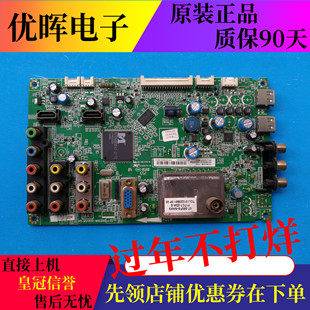 原装TCL C32E320B 主板 40-MS4800-MAC2XG 屏LVW320AUBK