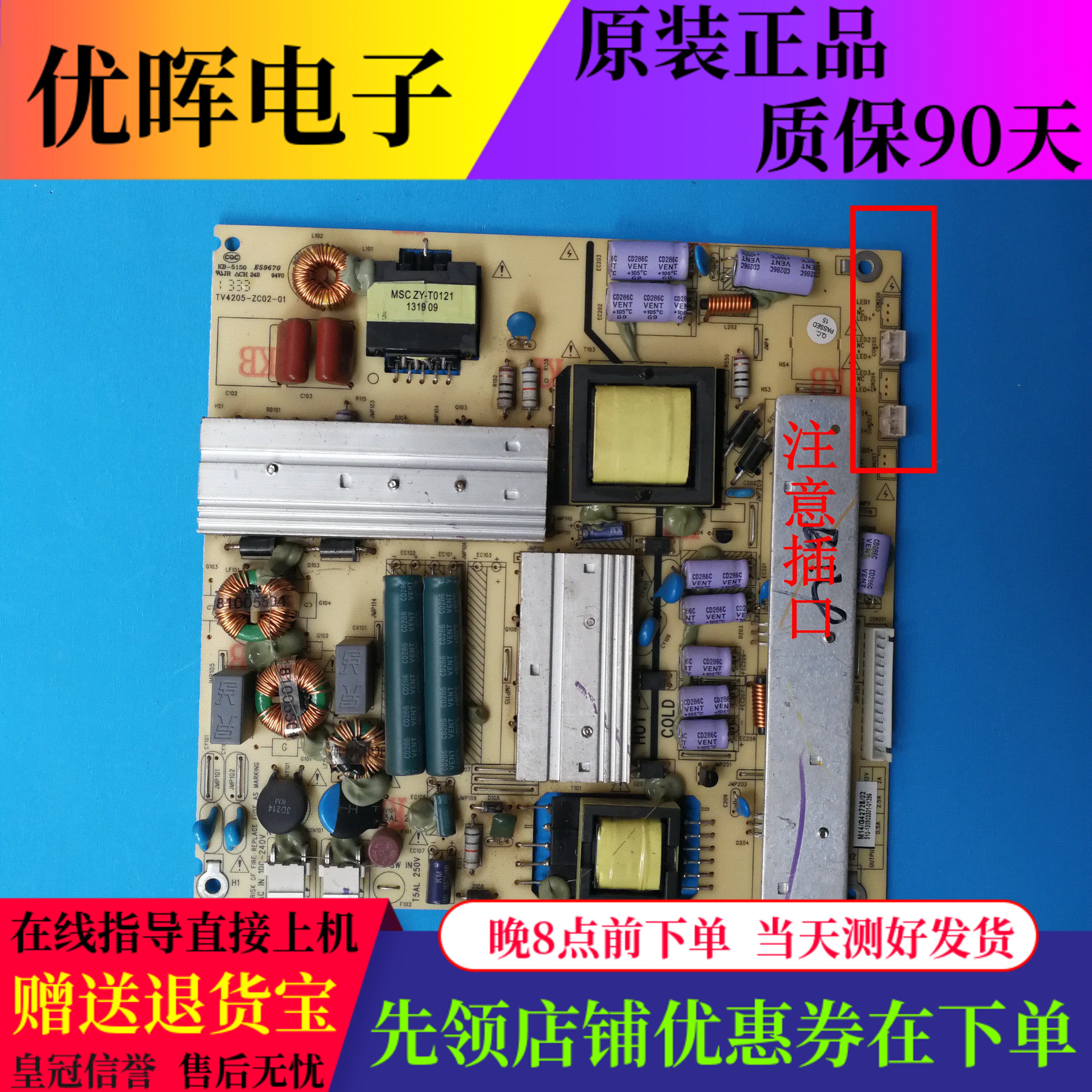 A原装TCL 42D8810海尔LE39B50/37E10 U3000 TV4205-ZC02-01电源板