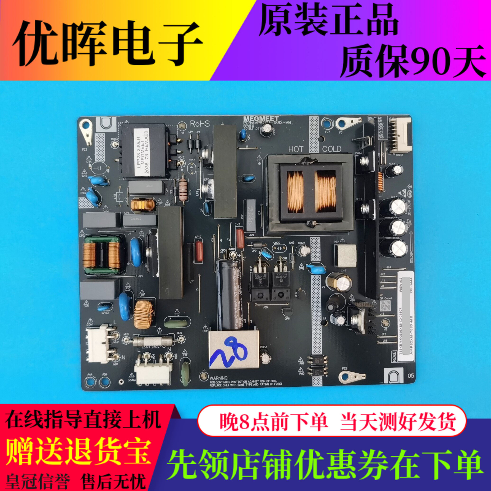 原装小米L82M6-4K副电源板AMP82XM-T88X-MB电路板电视配件现货