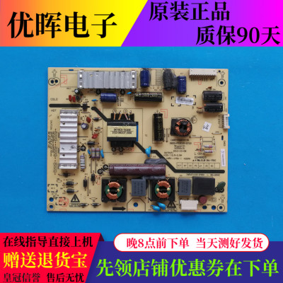A原装创维32E350E 32E301C电源板5800-P32EXM-0800 168P 52 51