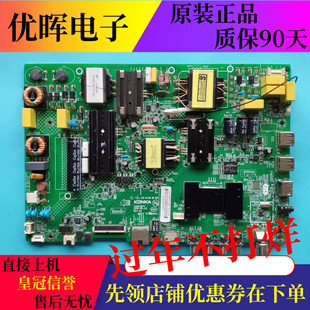 原装康佳LED50/55M3000A LED55M360A液晶电视主板35021877屏可选