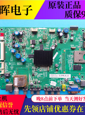 原装TCL电视L32/37/42/46E5300A主板配件40-MS9903-MAA2XG屏可选
