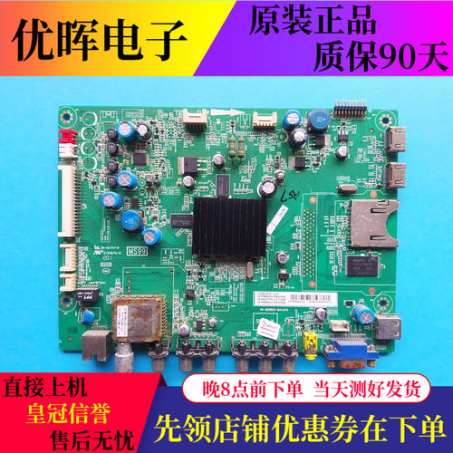 TCLL37/42/46E5300A主板MS9903