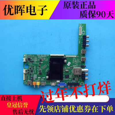 海信LED48/50/55EC510N主板5785