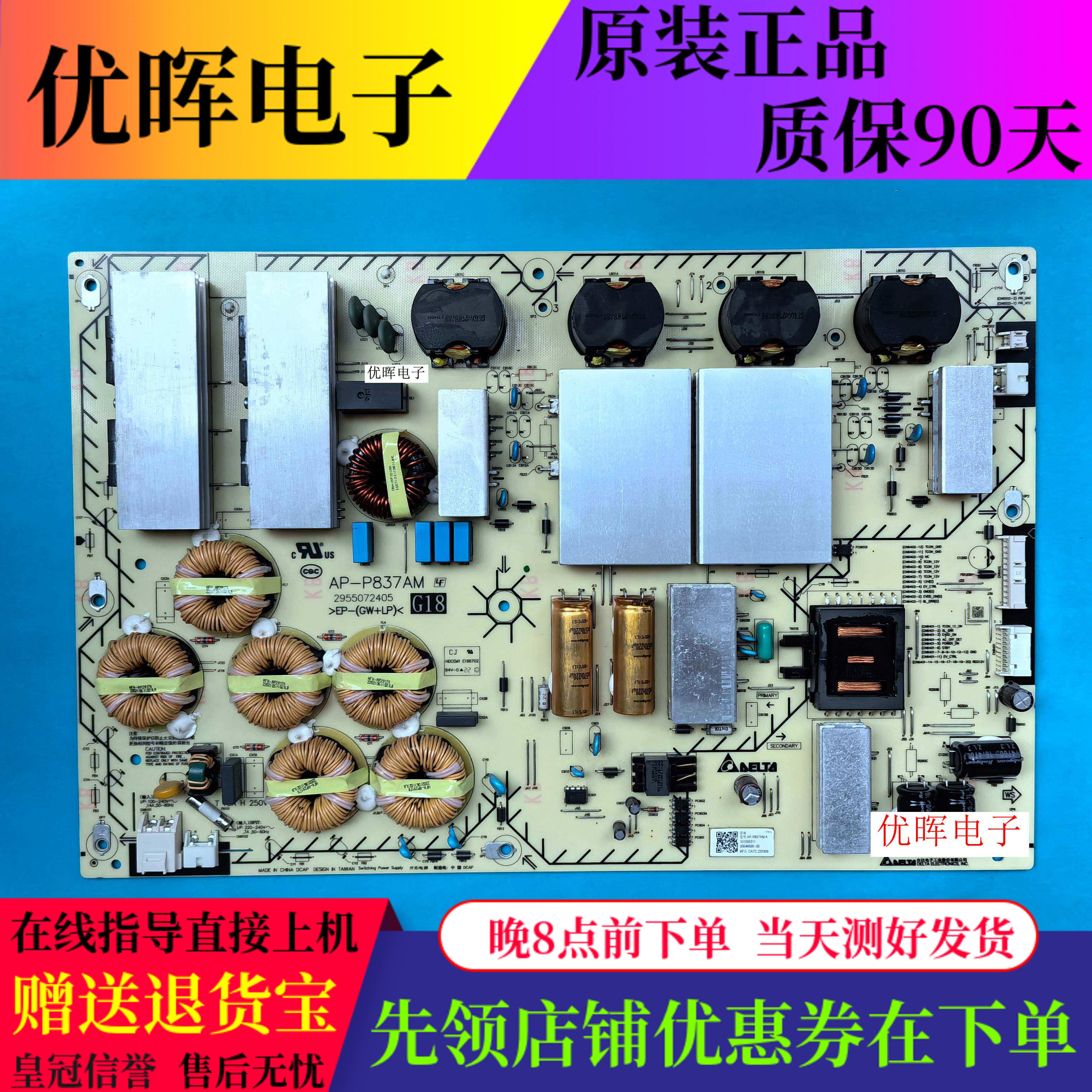 原装索尼XR-83A90J液晶OLED电视电源板2955072405 G18 AP-P837AM