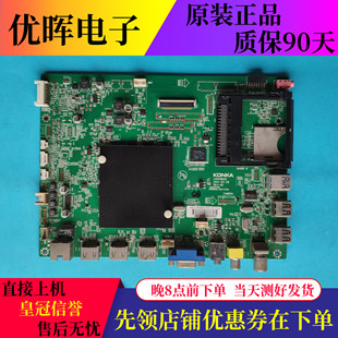 原装康佳LED50/55X1800A 49K70T/42X9800U电视主板35018828屏可选