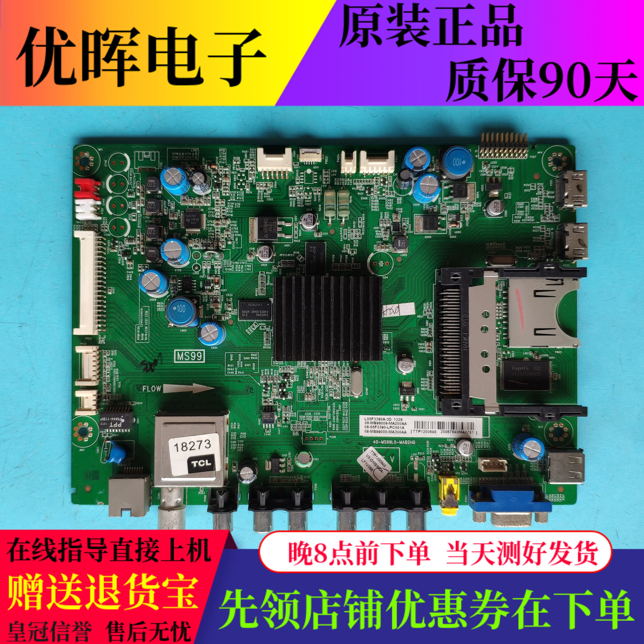 TCLL55F3390A-3DL39E5050A主板