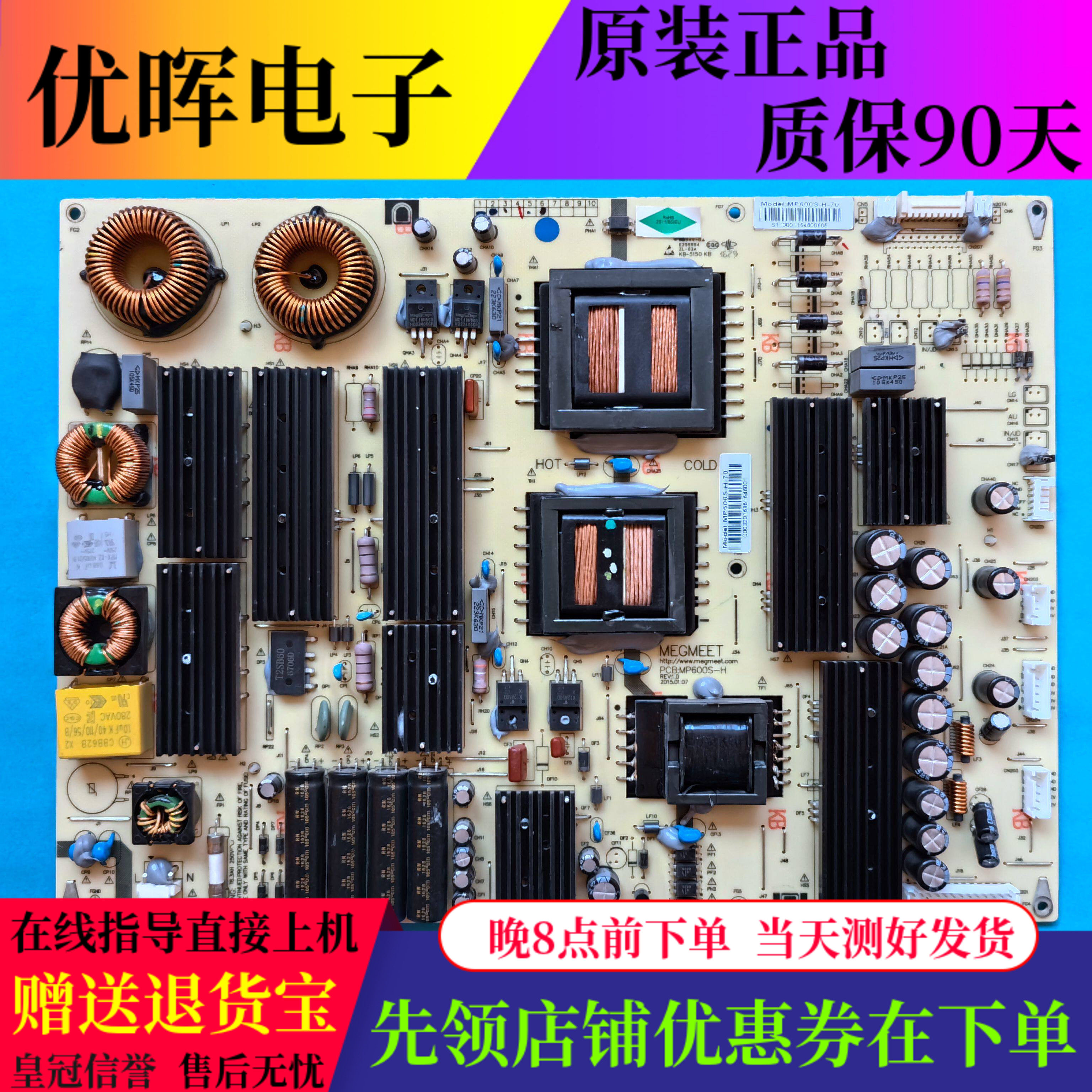 鸿合教学机电源板MP600S-H-70