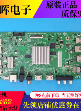 原装AOC 55G2X主板715GA888-M0A-000-004Y配屏TPT550U1-QVN05.U