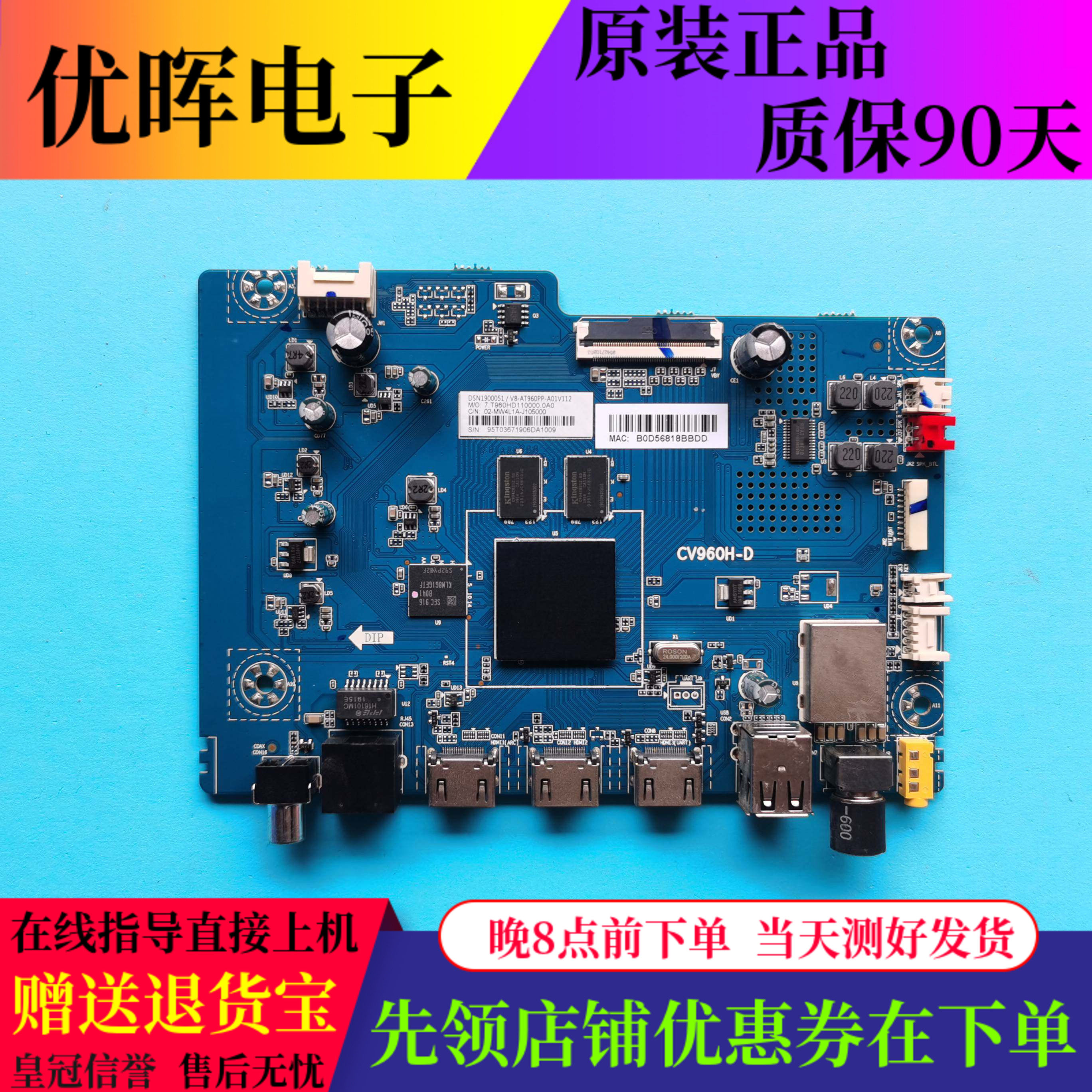 PPTV50/55UX5主板CV960H-D
