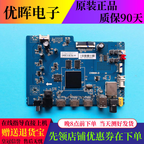 PPTV50/55UX5主板CV960H-D
