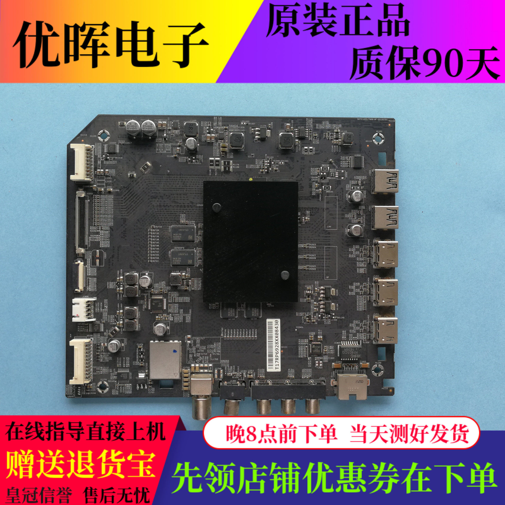 原装小米L55M5-AB 主板 DKTV-AI0/AIO-T968-AF-20160701屏MI55TV