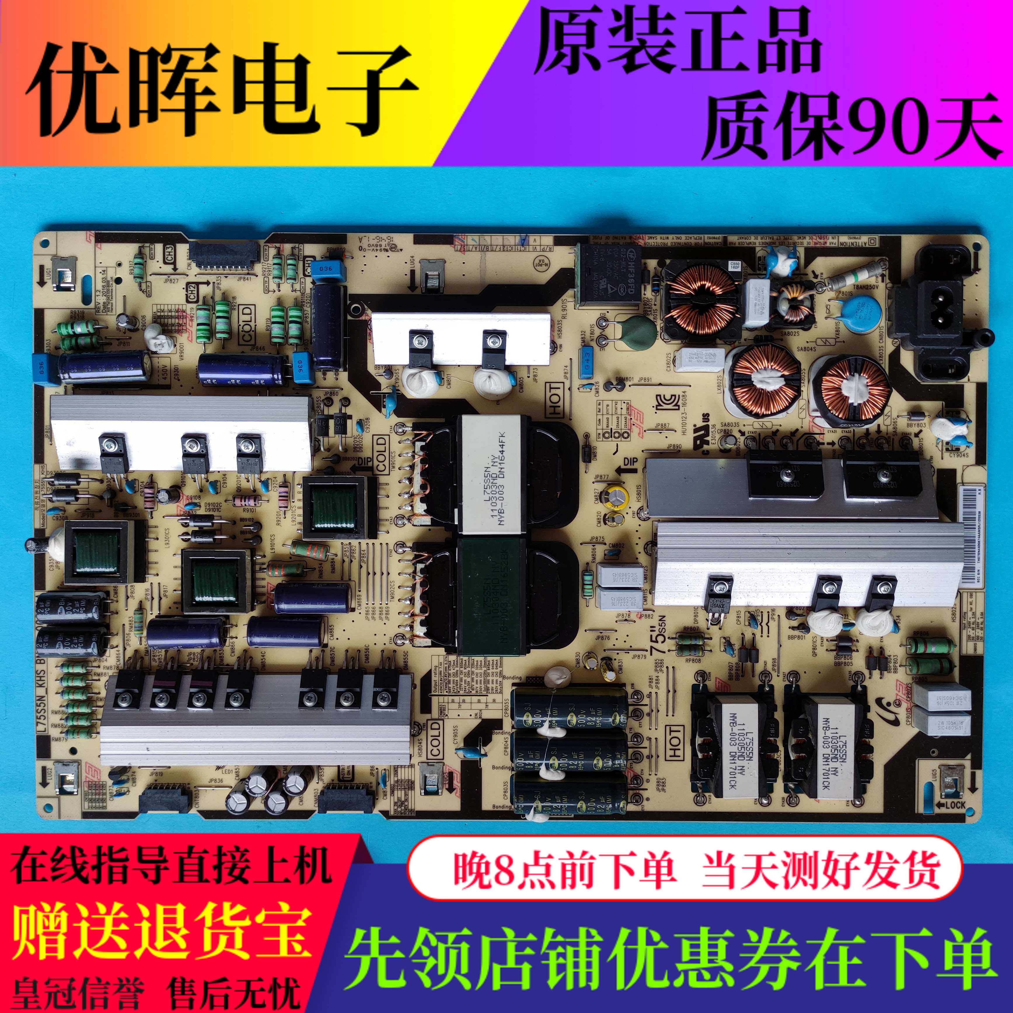 三星UA70KU6300JXXZ 75NU7100J UA78KU6900J电源板BN44-00874A/B