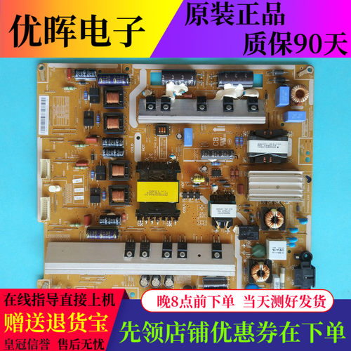 原装三星UA46ES7000J电源板PD46B2Q-CDY BN44-00522B/D液晶电视机