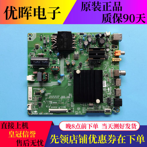 海信55E3G主板RSAG7.820.11507