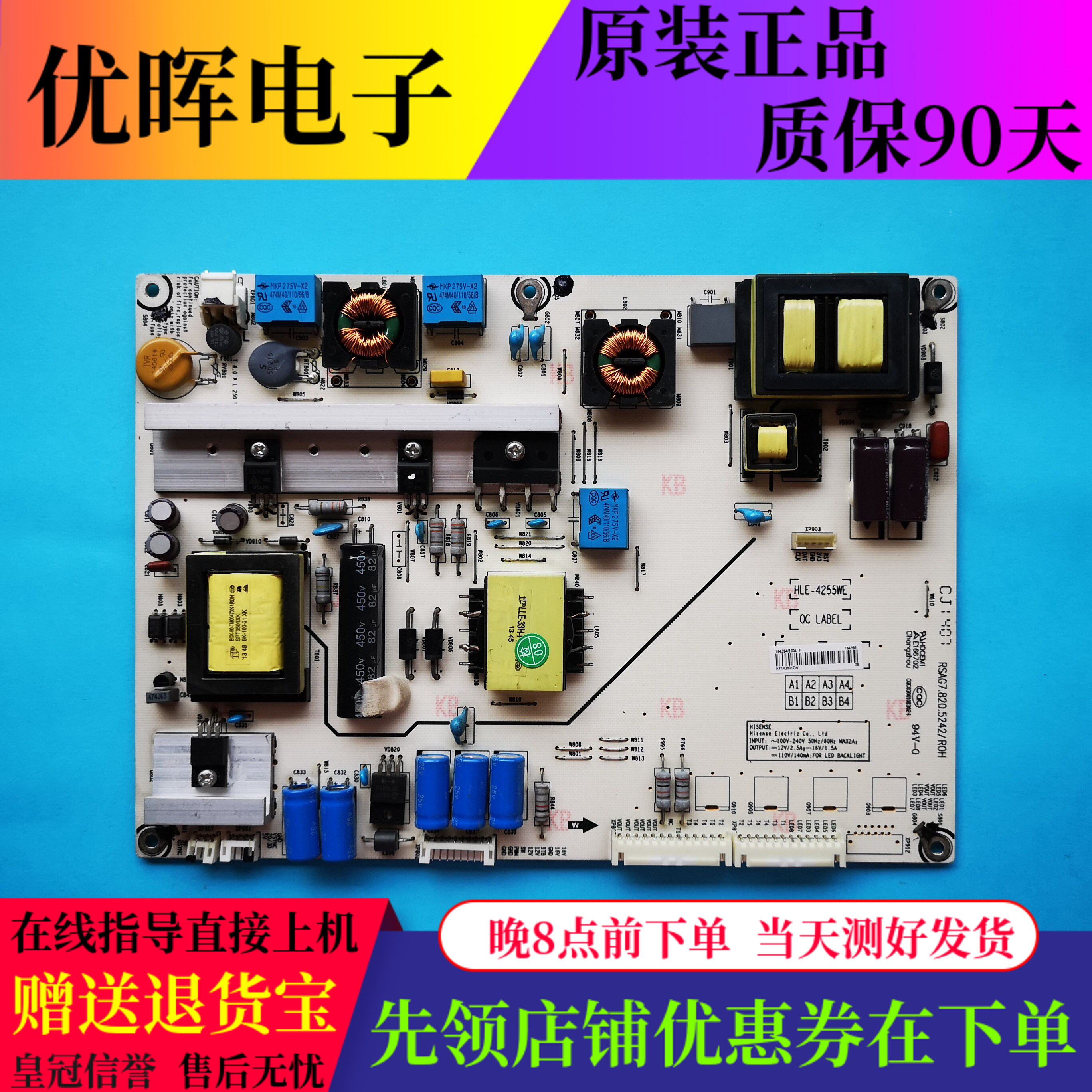 原装海信LED46EC330J3D 55K360X3D电视电源板RSAG7.820.5242/ROH